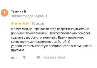 Отзыв в Яндекс Карты